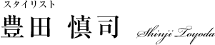 素材にこだわります